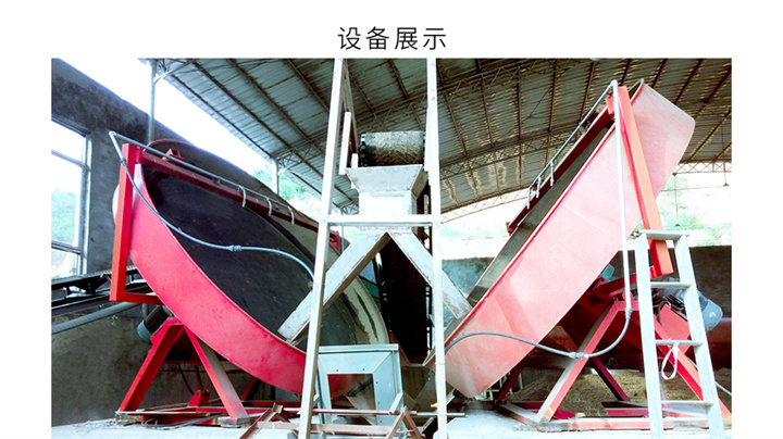 厂房设备