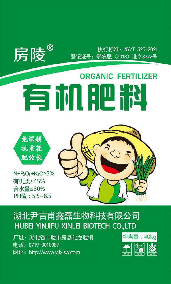 专用肥